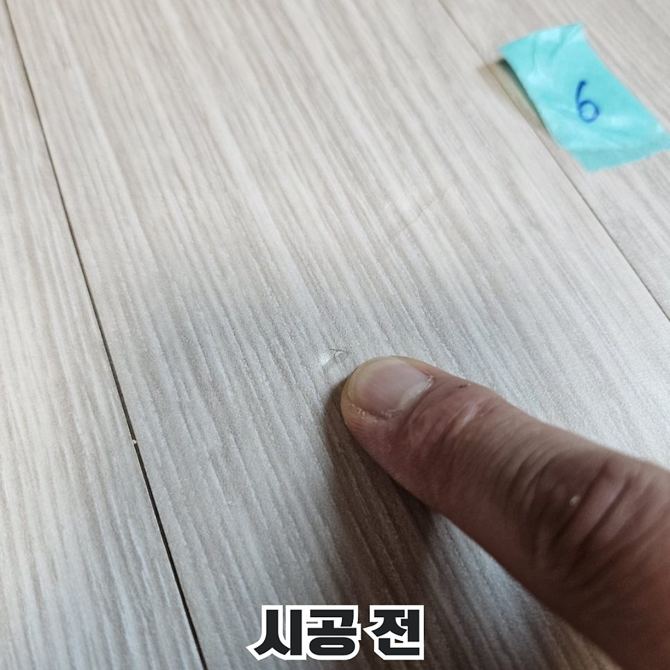 안성 마루 수리 1