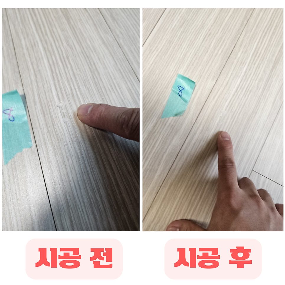안성 마루 수리 22
