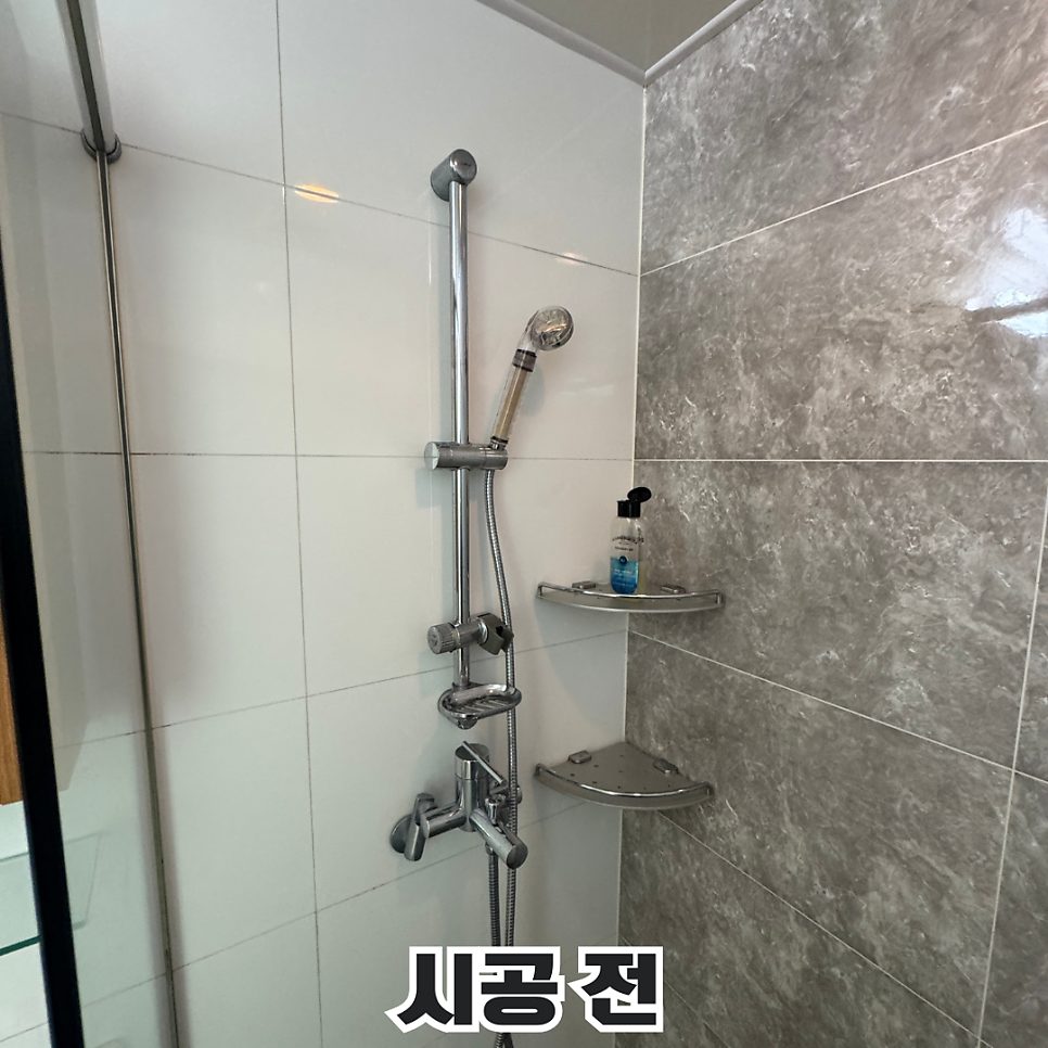 평택 욕실 설비 수리 1