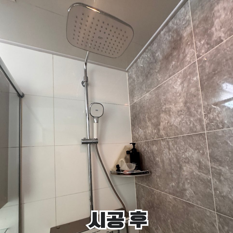 평택 욕실 설비 수리 2