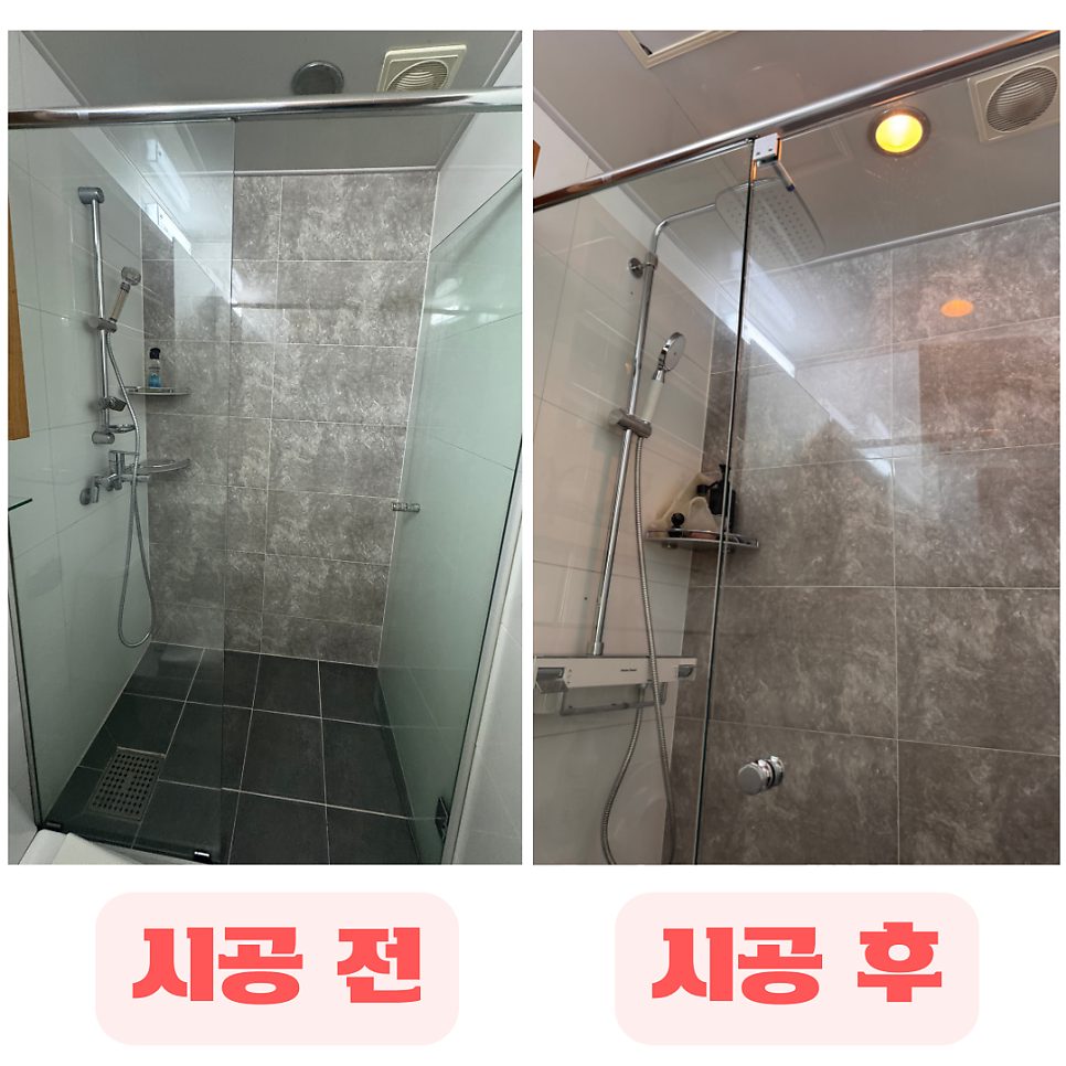 평택 욕실 설비 수리 11