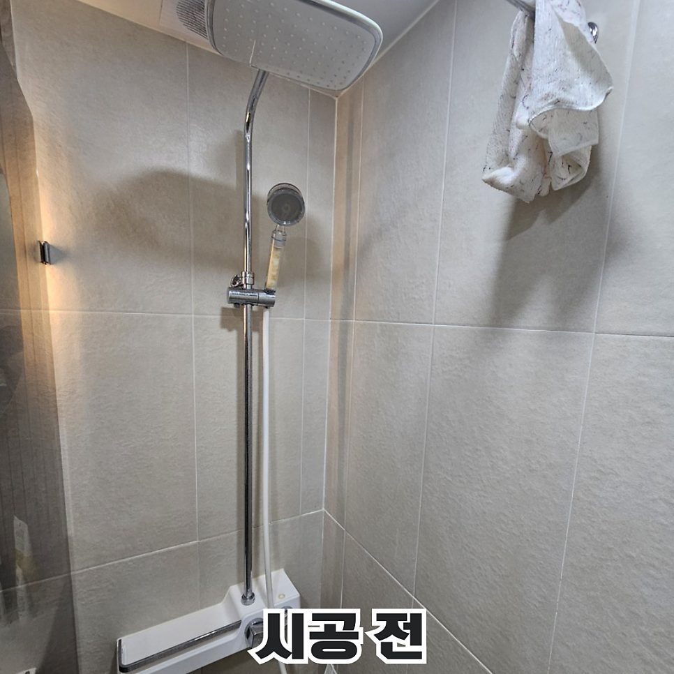 평택 욕실 설비 수리 1