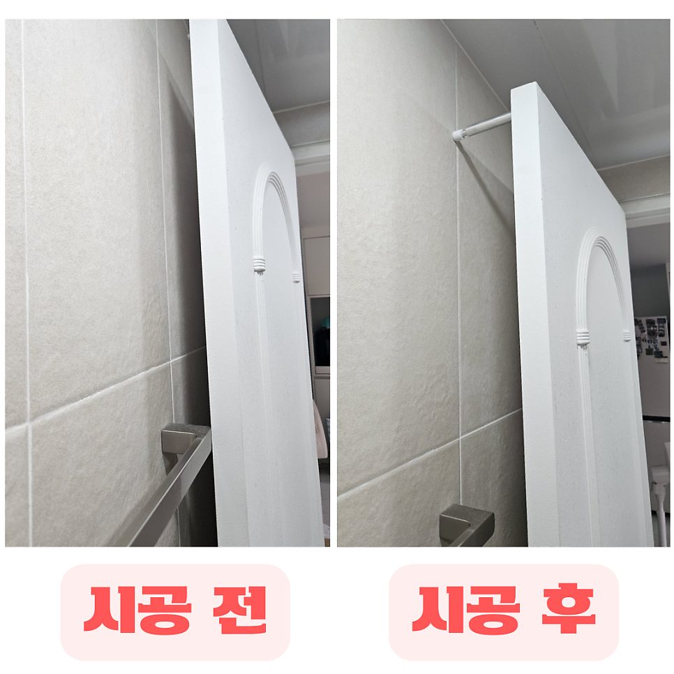 평택 욕실 설비 수리 19