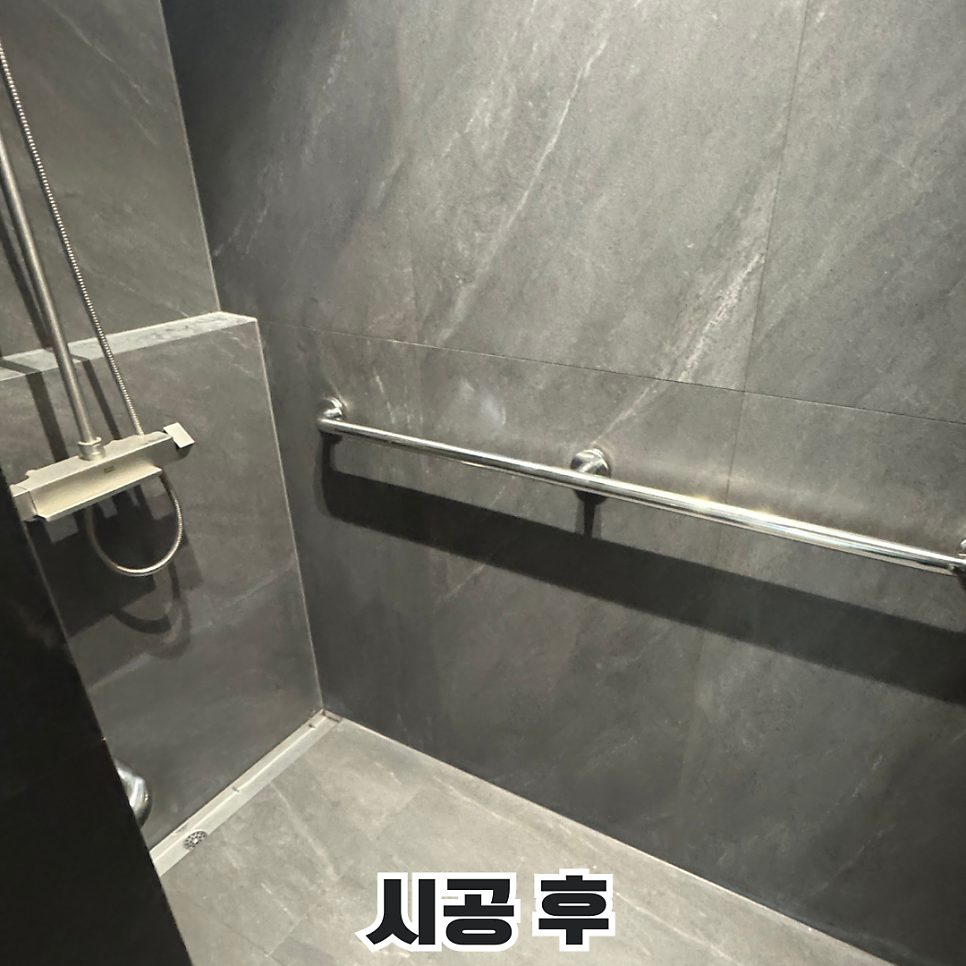 평택 욕실 설비 수리 1
