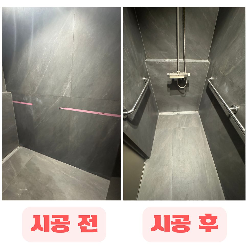 평택 욕실 설비 수리 22