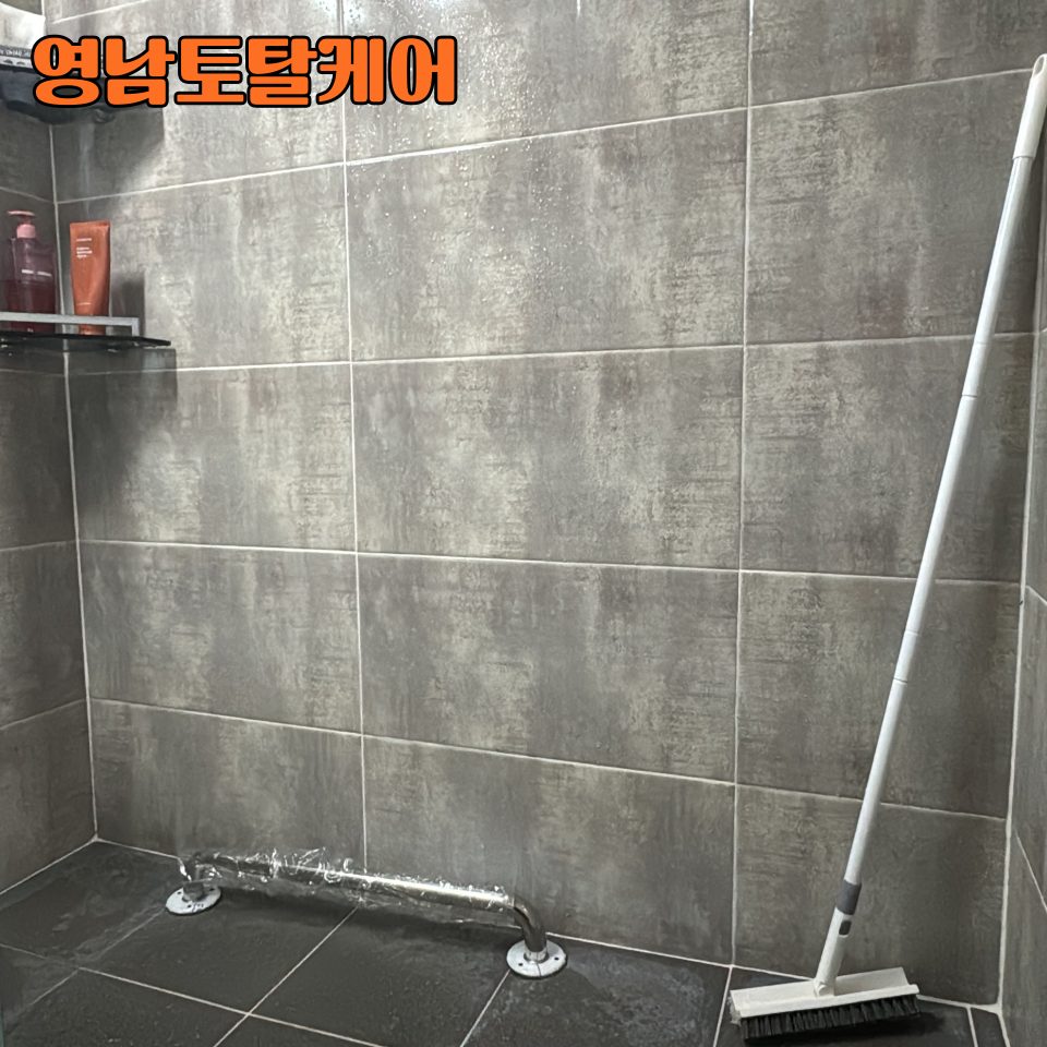 평택 욕실 설비 수리 3