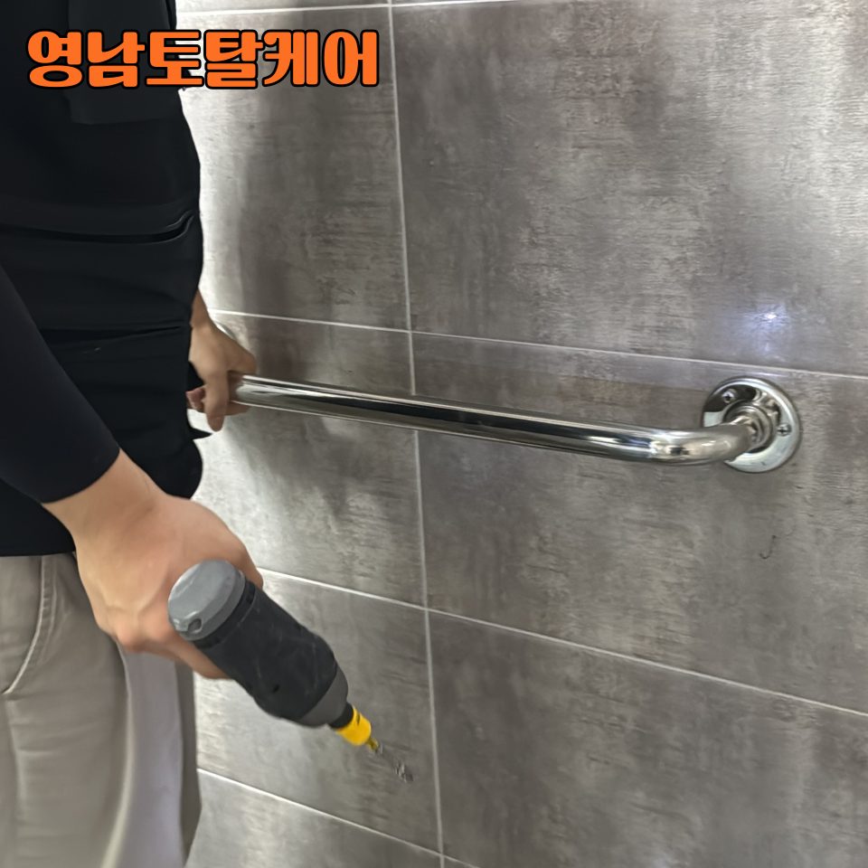 평택 욕실 설비 수리 12