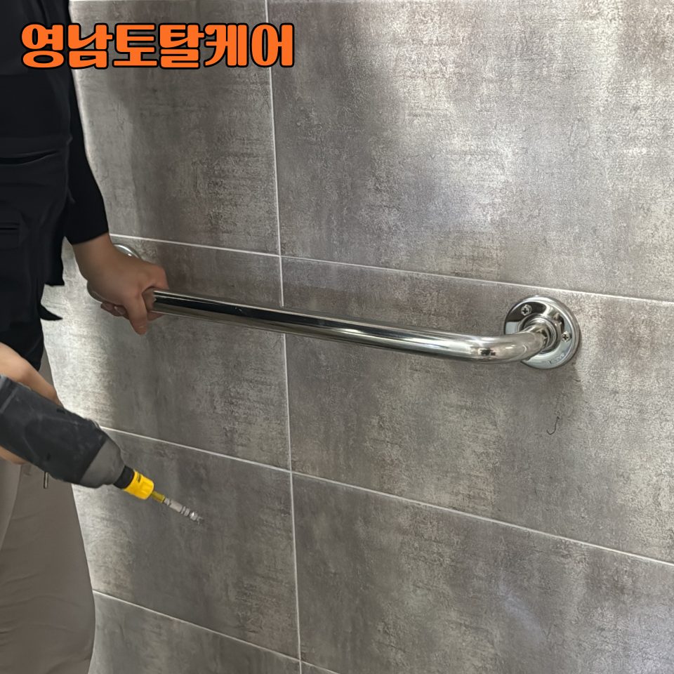 평택 욕실 설비 수리 13