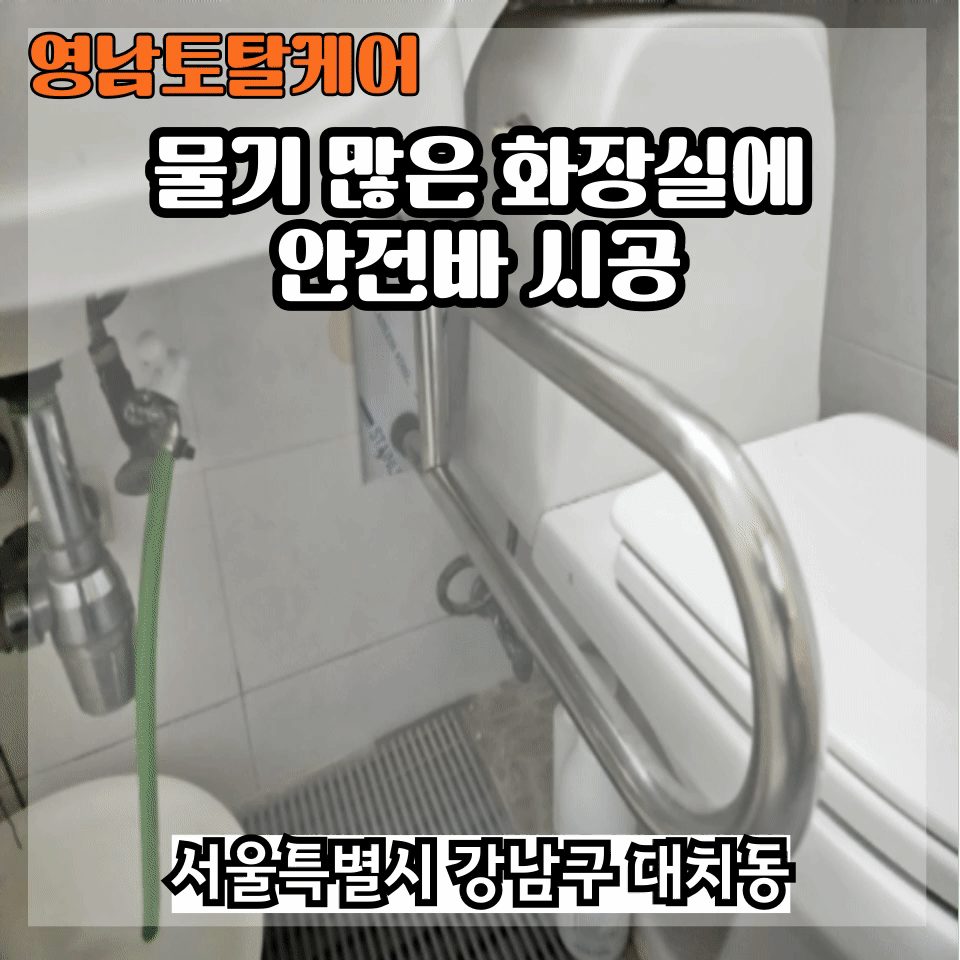 평택 욕실 설비 수리 2