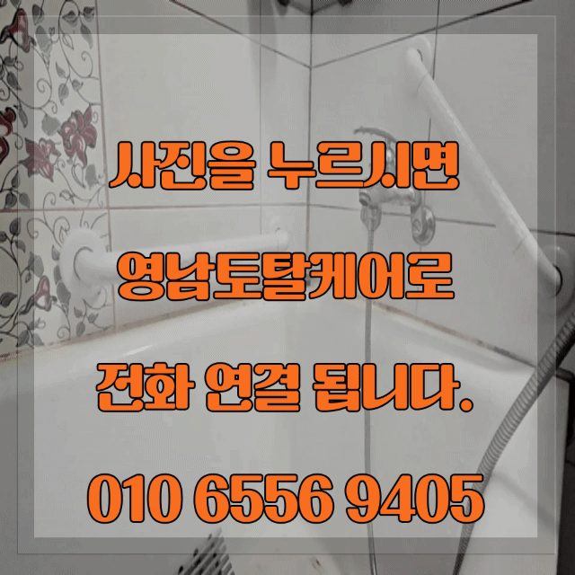 평택 욕실 설비 수리 7