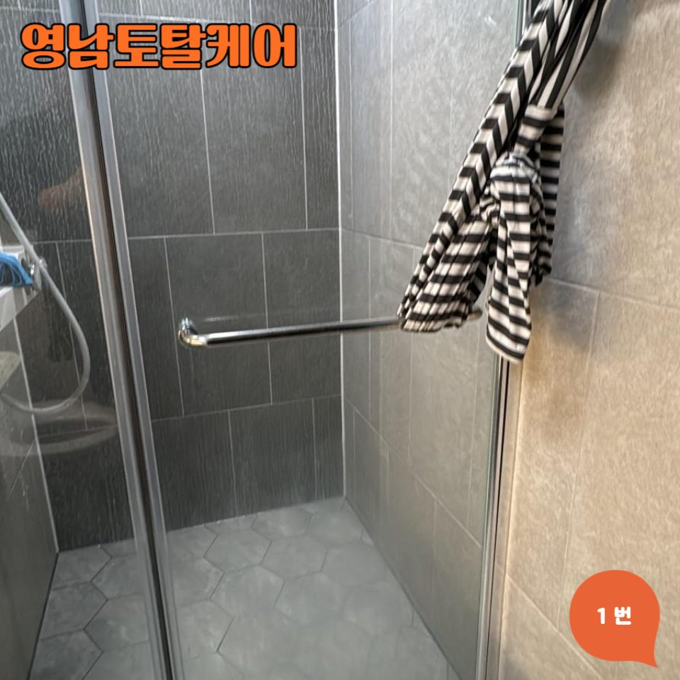 평택 욕실 설비 수리 6