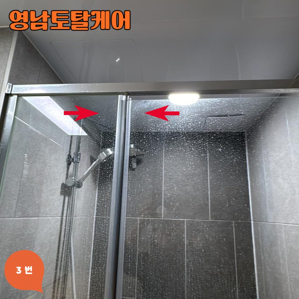 평택 욕실 설비 수리 7