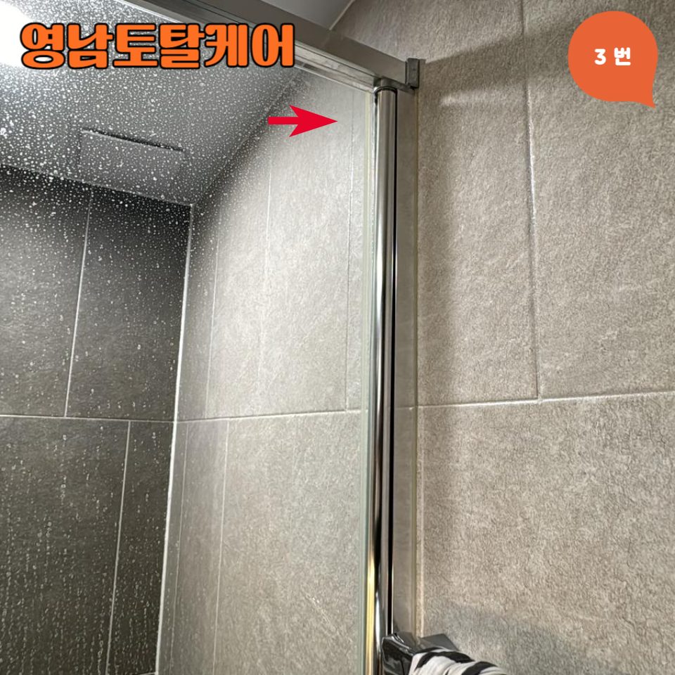 평택 욕실 설비 수리 8
