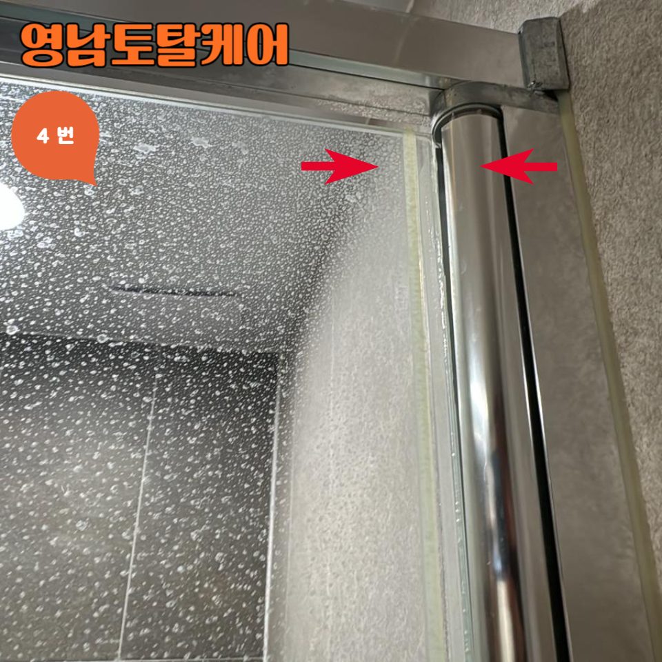 평택 욕실 설비 수리 9