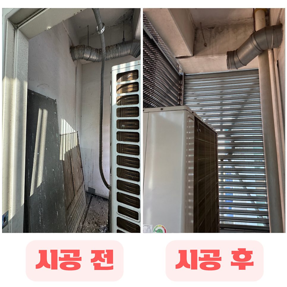 평택 설치 수리 19