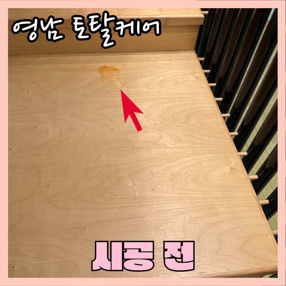 안성 설치 수리 1