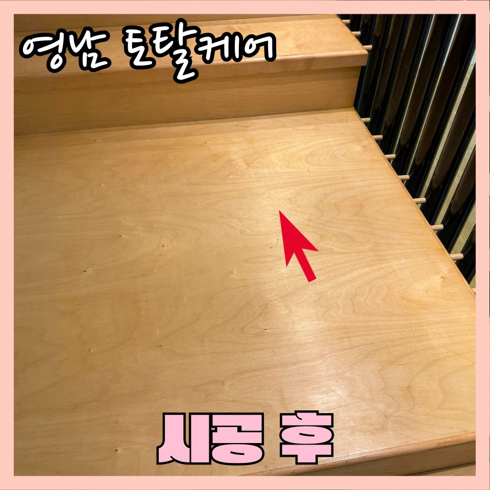 안성 설치 수리 2