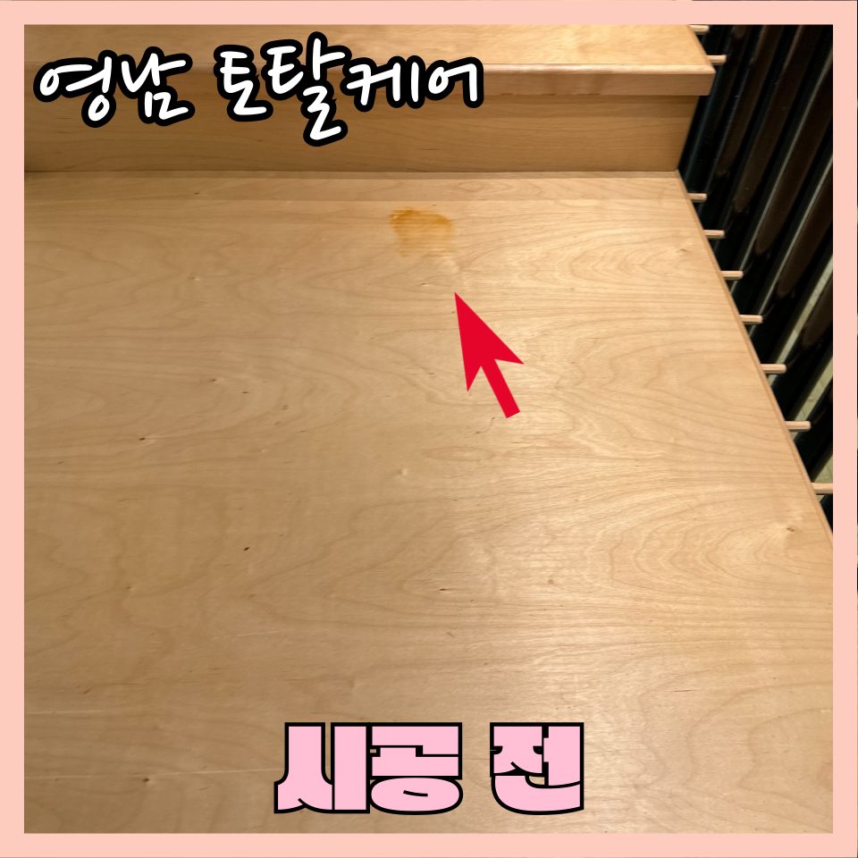 안성 설치 수리 11