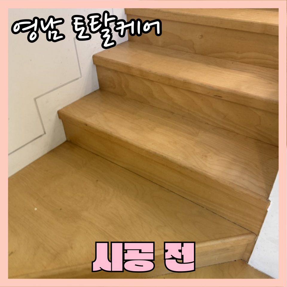 안성 설치 수리 13
