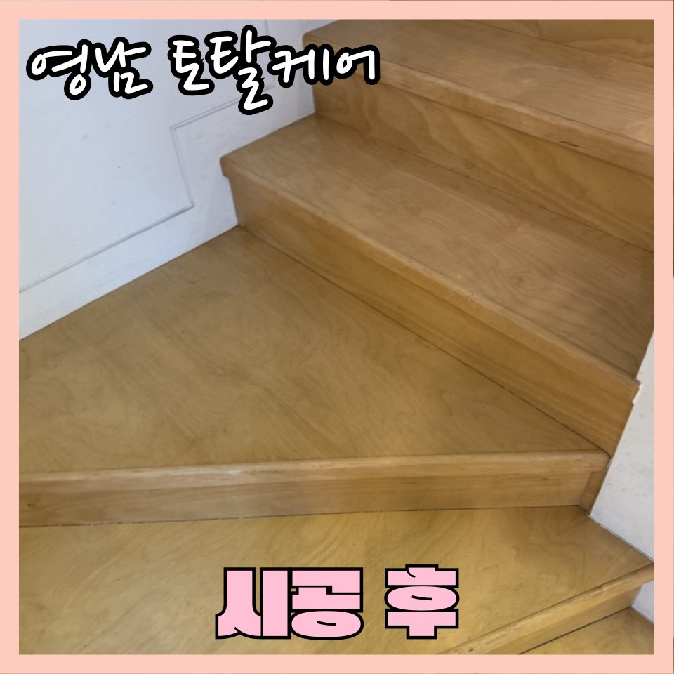안성 설치 수리 14