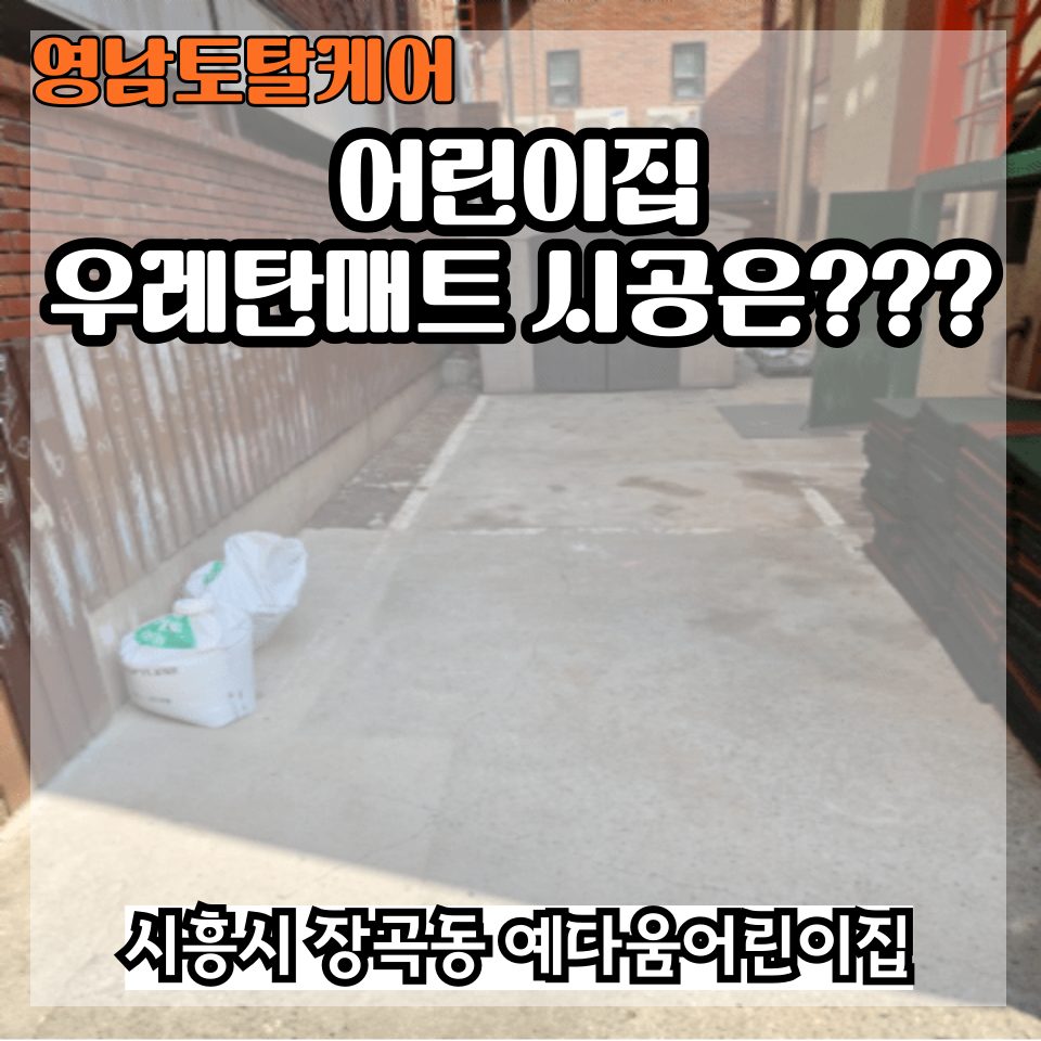 평택 설치 수리 2