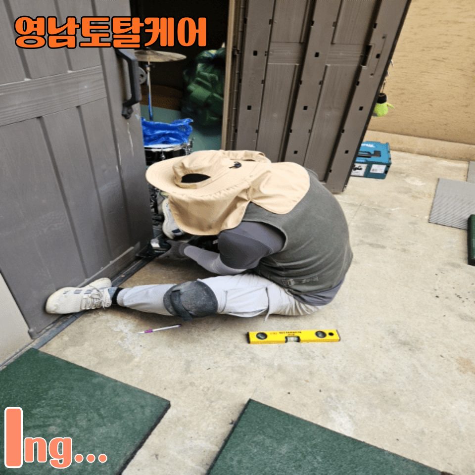 평택 설치 수리 13