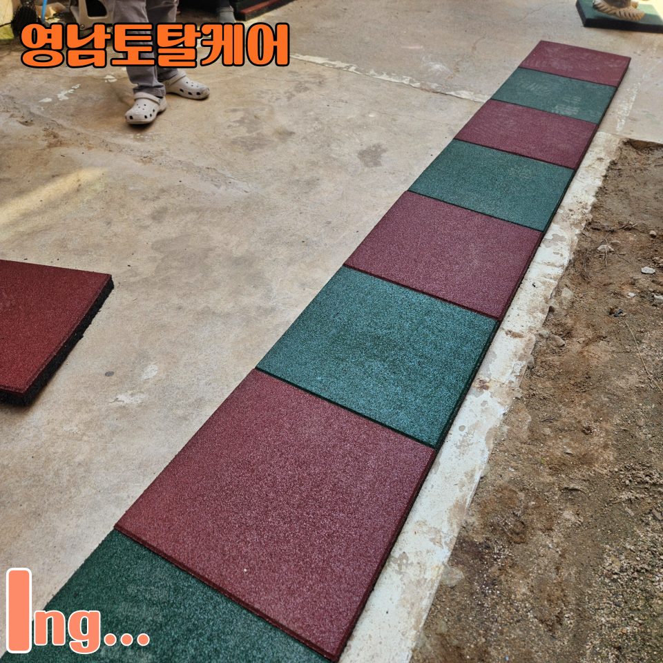 평택 설치 수리 14