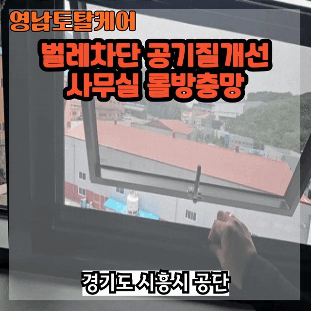 평택 설치 수리 2