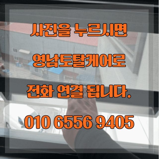 평택 설치 수리 6
