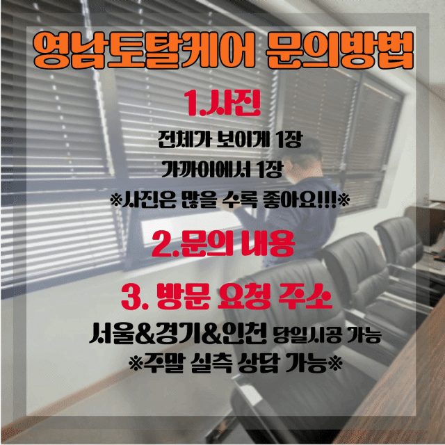 평택 설치 수리 22