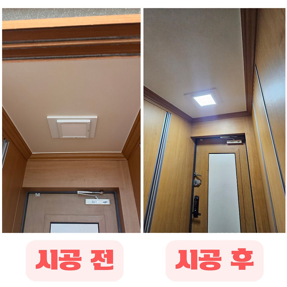 평택 설치 수리 10
