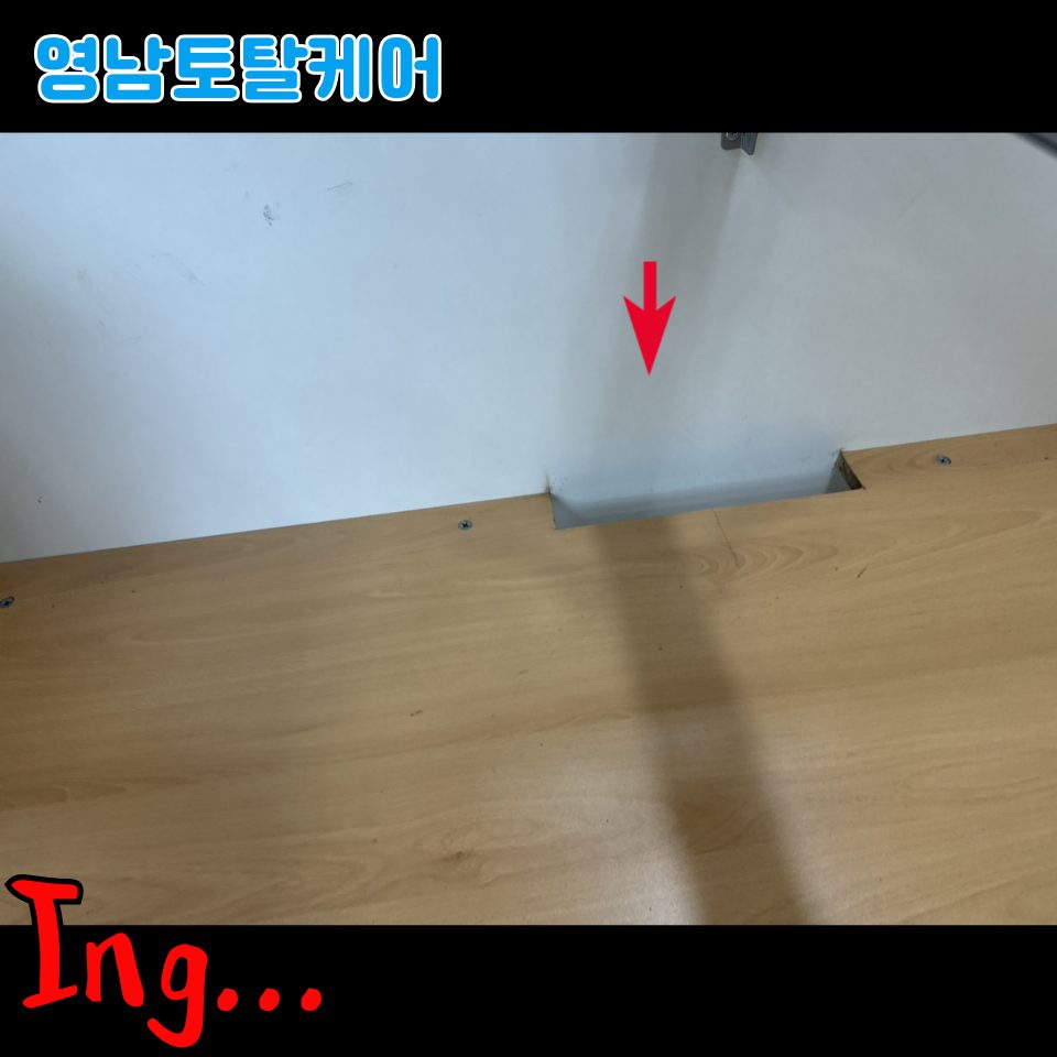 평택 설치 수리 8