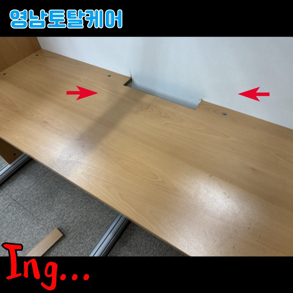 평택 설치 수리 9