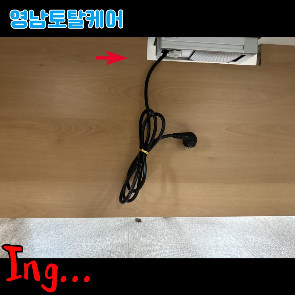 평택 설치 수리 11