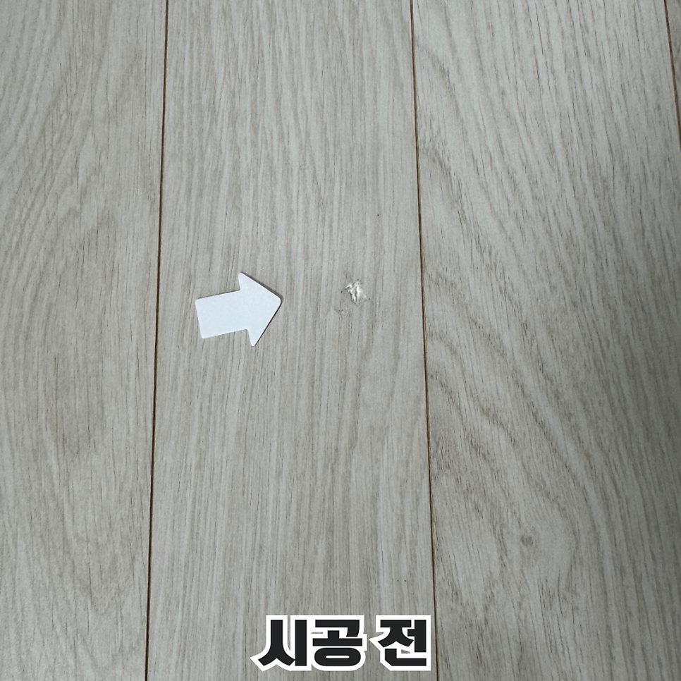 안성 마루 수리 1