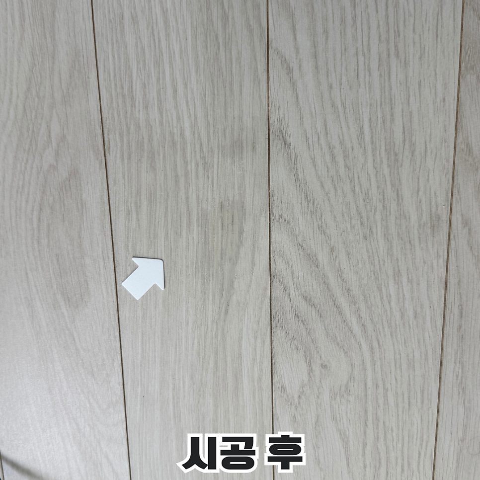 안성 마루 수리 2