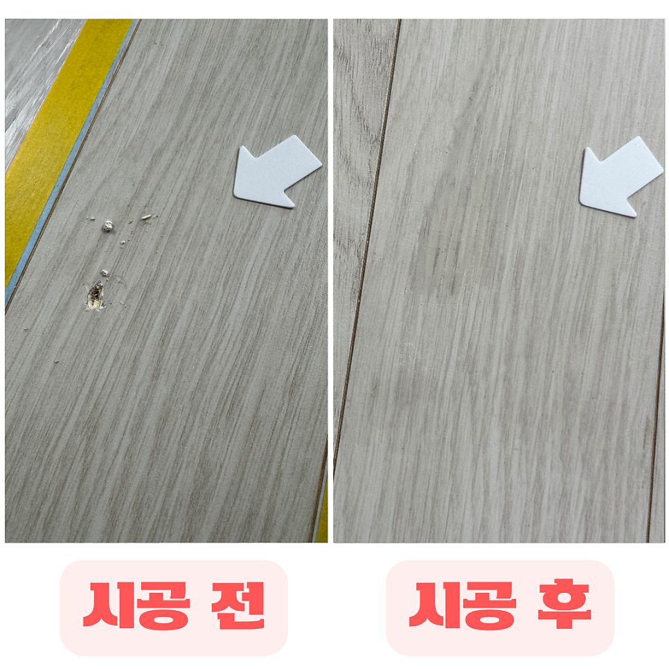 안성 마루 수리 13