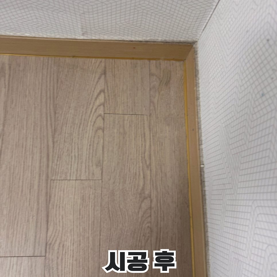 평택 마루 수리 2