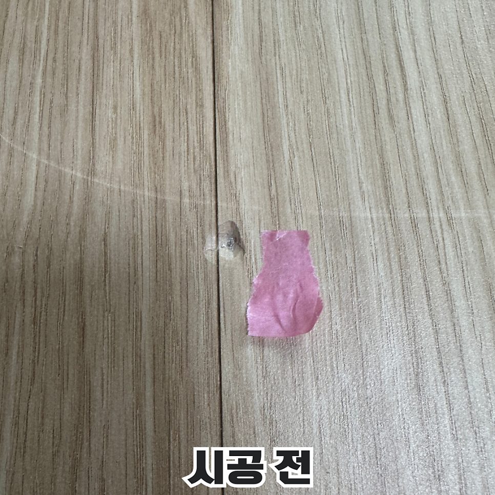 평택 마루 수리 1