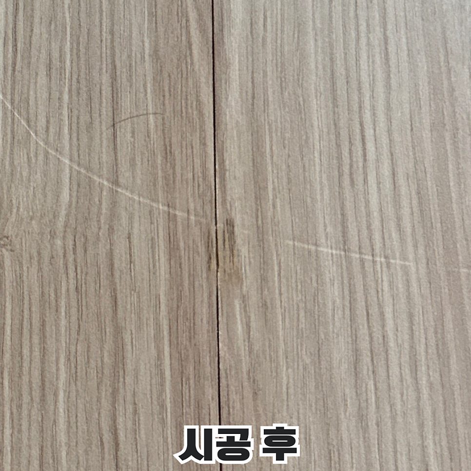 평택 마루 수리 2