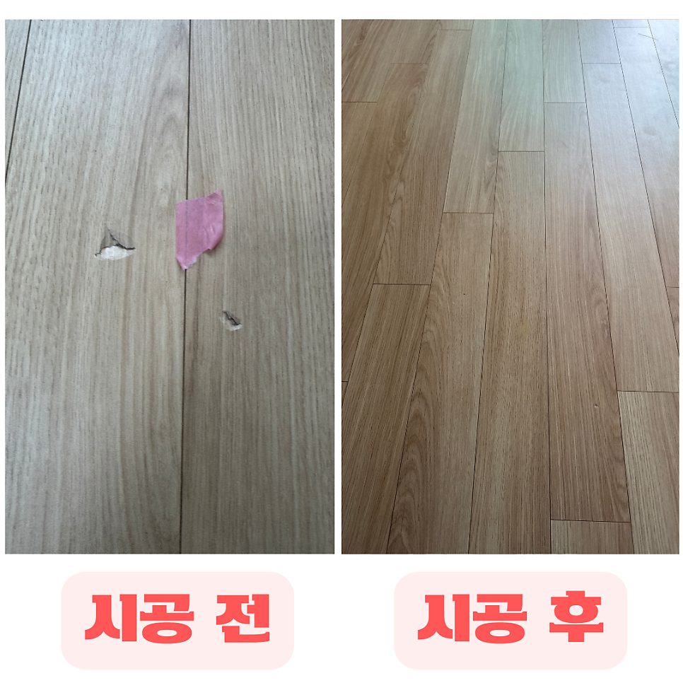 평택 마루 수리 16