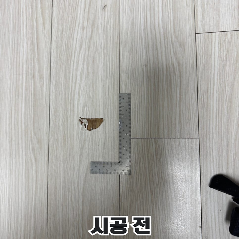 평택 마루 수리 1