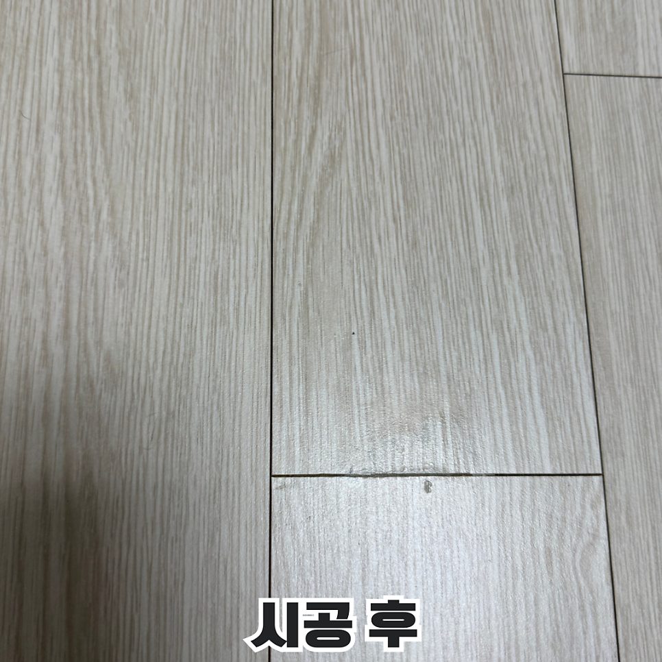 평택 마루 수리 2
