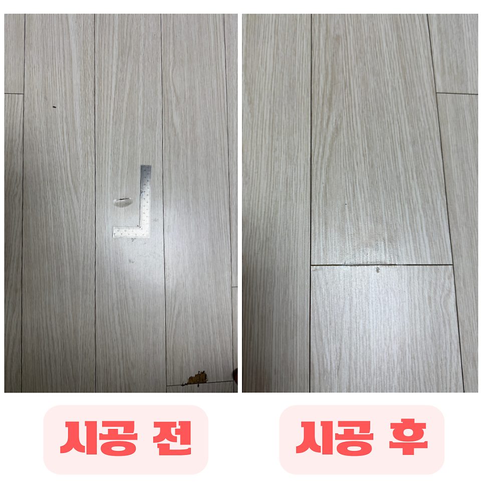 평택 마루 수리 12
