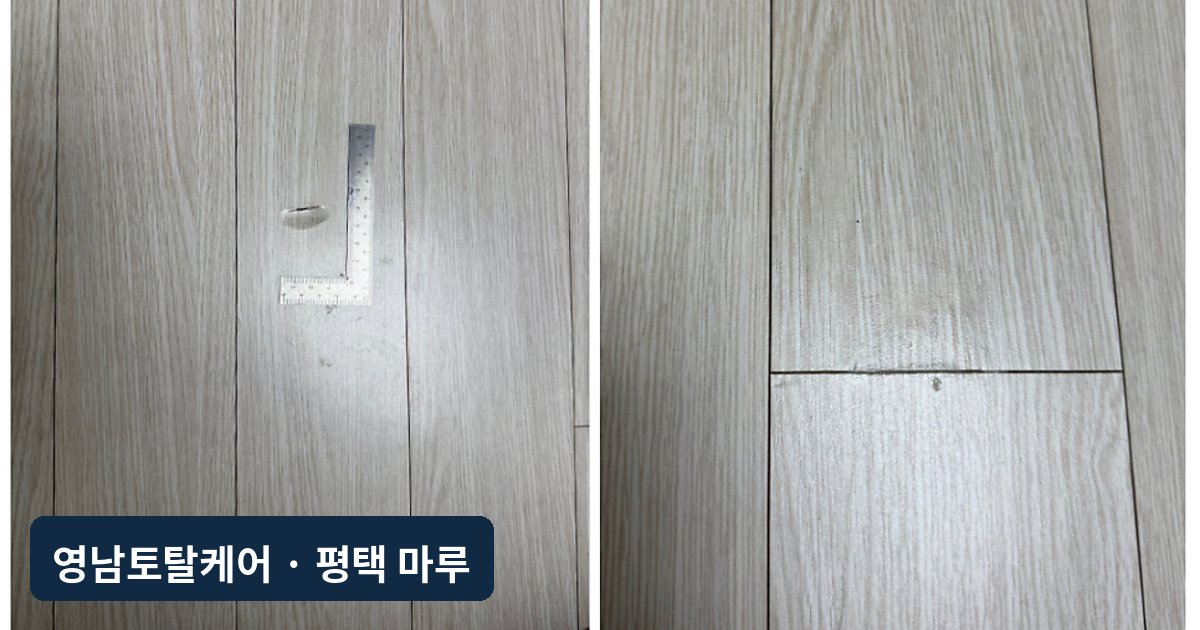 평택 싱크대 앞 강화마루 부풂·까짐 보수