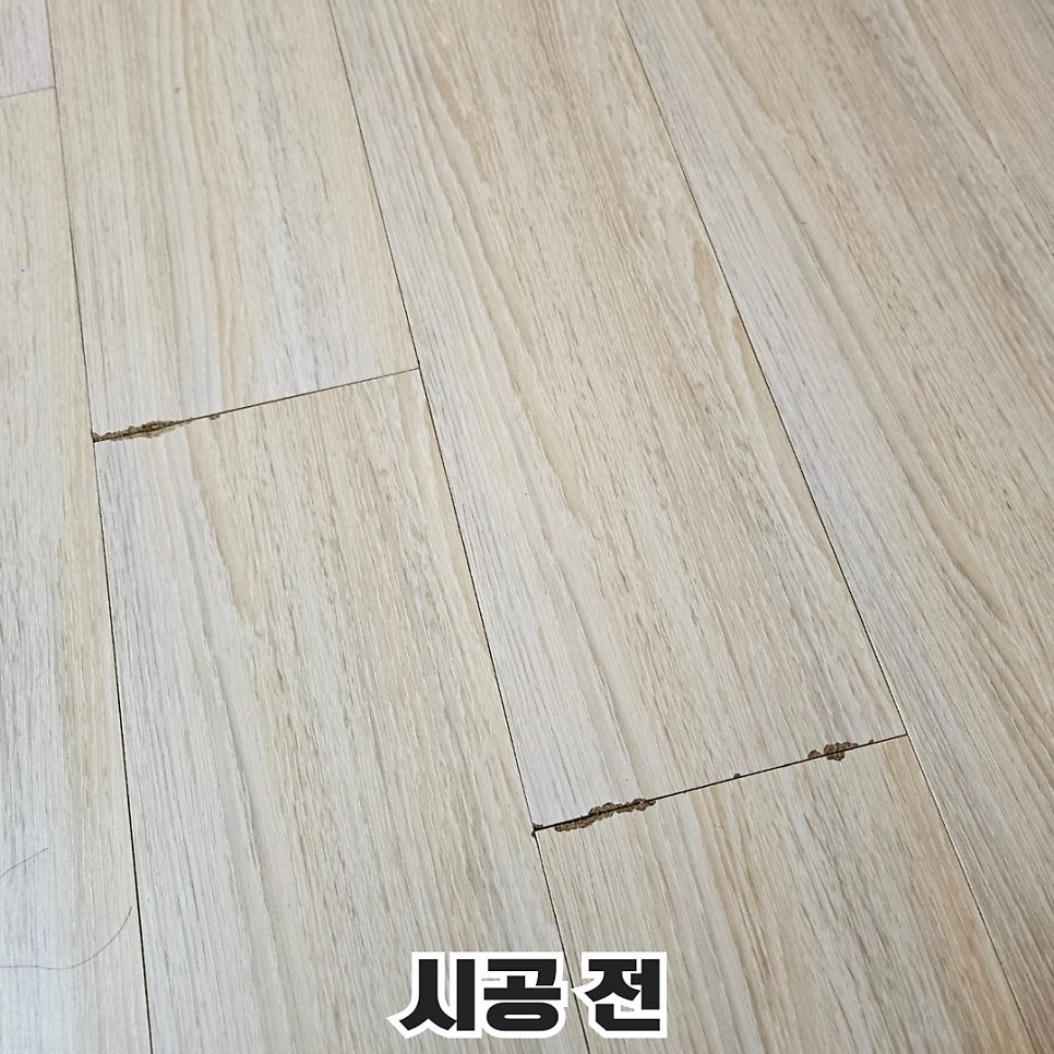 평택 마루 수리 1