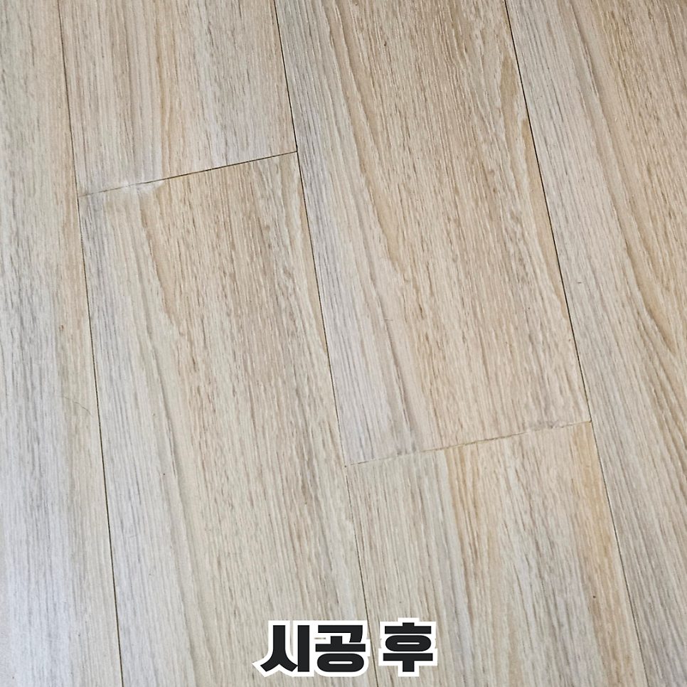 평택 마루 수리 2