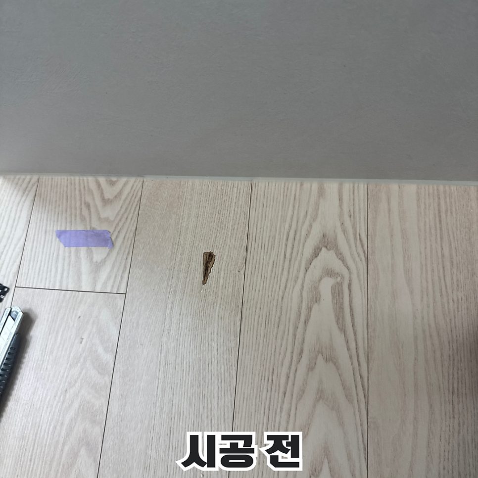 오산 마루 수리 1
