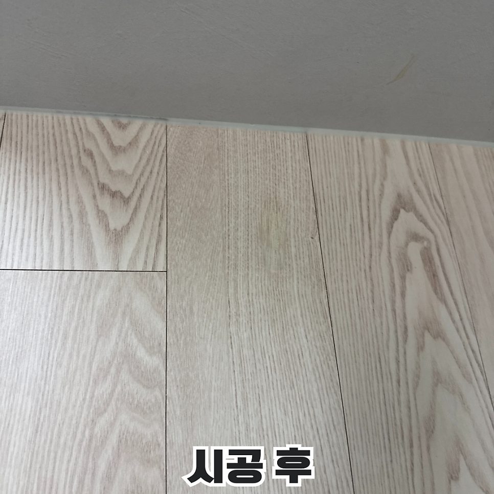 오산 마루 수리 2