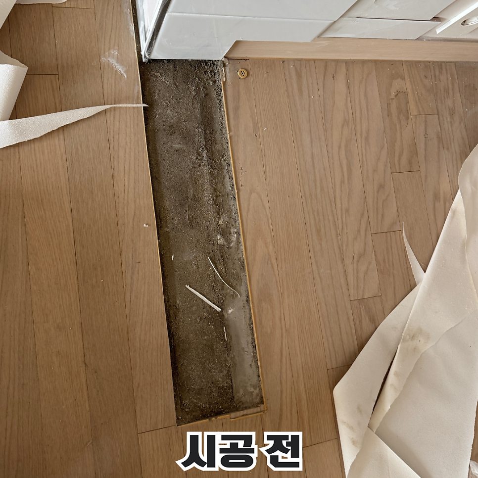 평택 마루 수리 1
